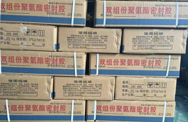 姚安聚硫密封胶